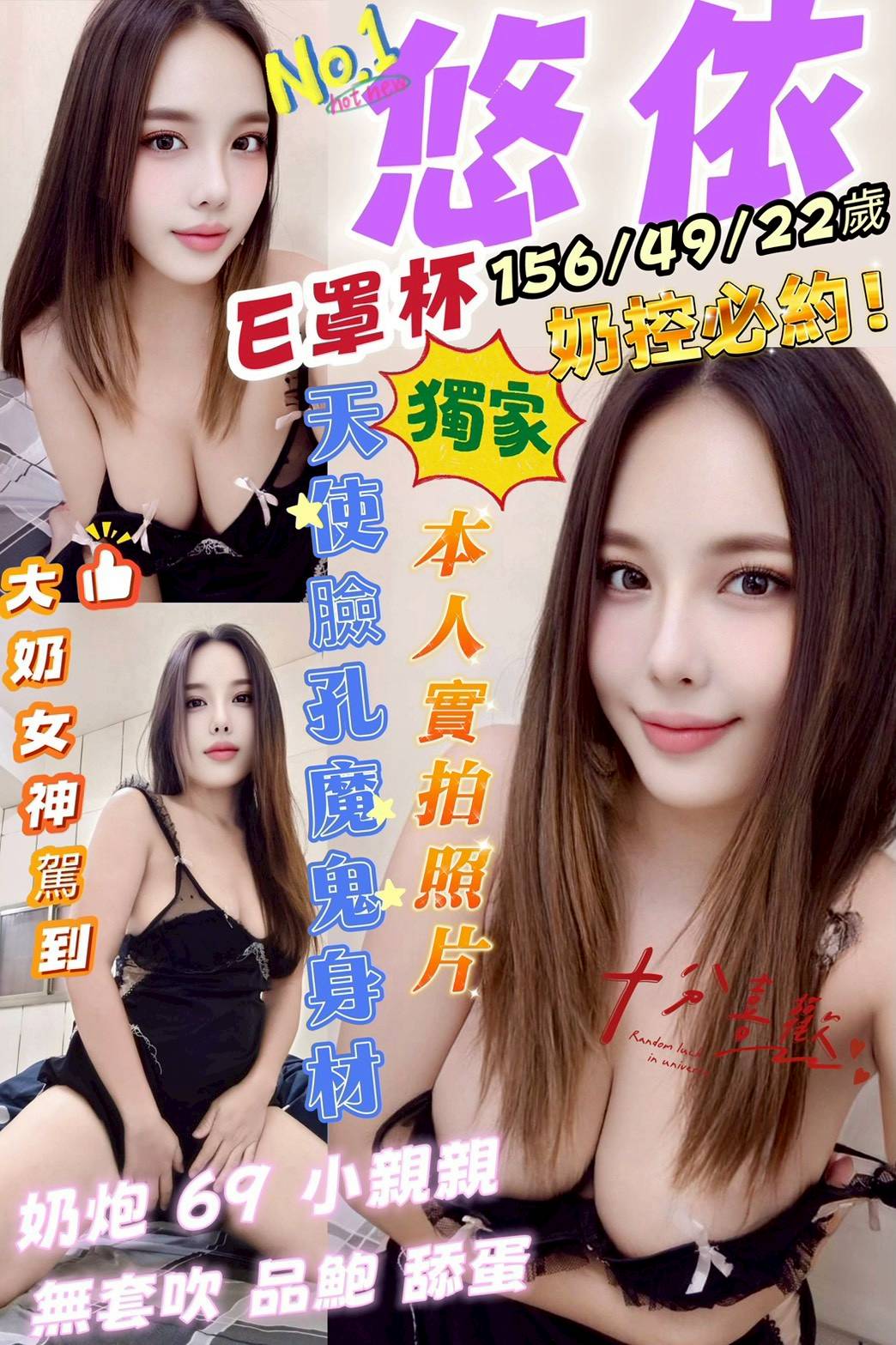 嘉義民雄定點茶 恩惠 158/58/23/36D 跑趴辣妹